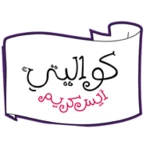 kwality ice cream كواليتي آيس android application logo